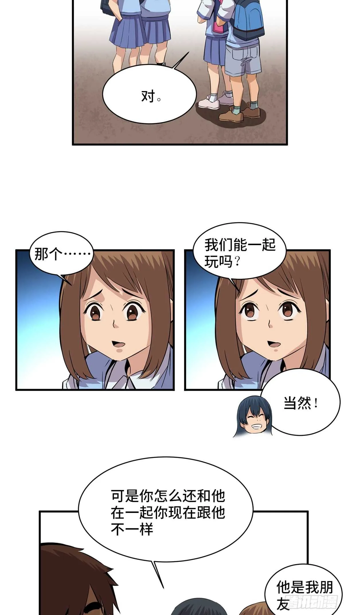 第一八八话·钉 子 第25页