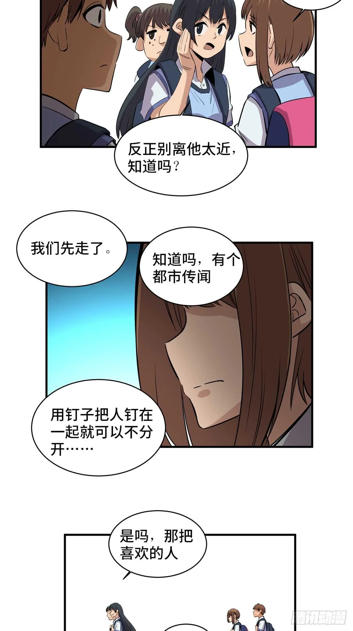 第一八八话·钉 子 第26页