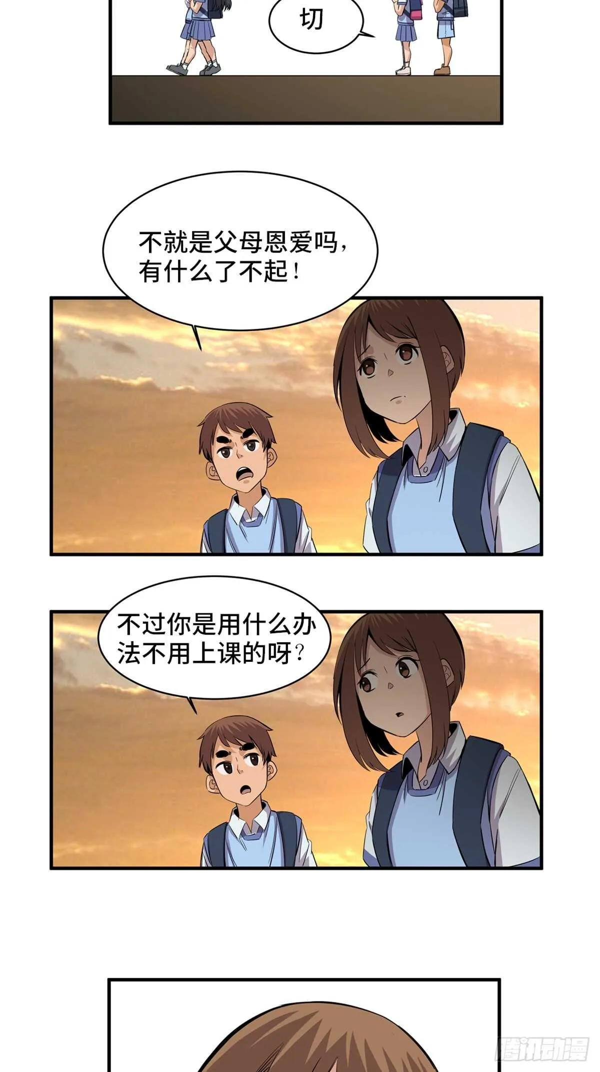第一八八话·钉 子 第27页