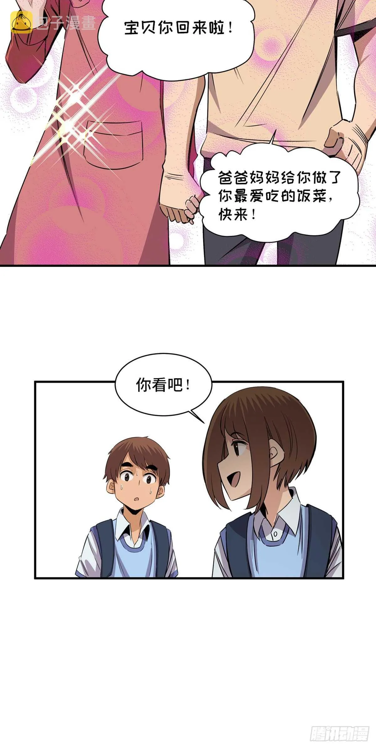 第一八八话·钉 子 第30页