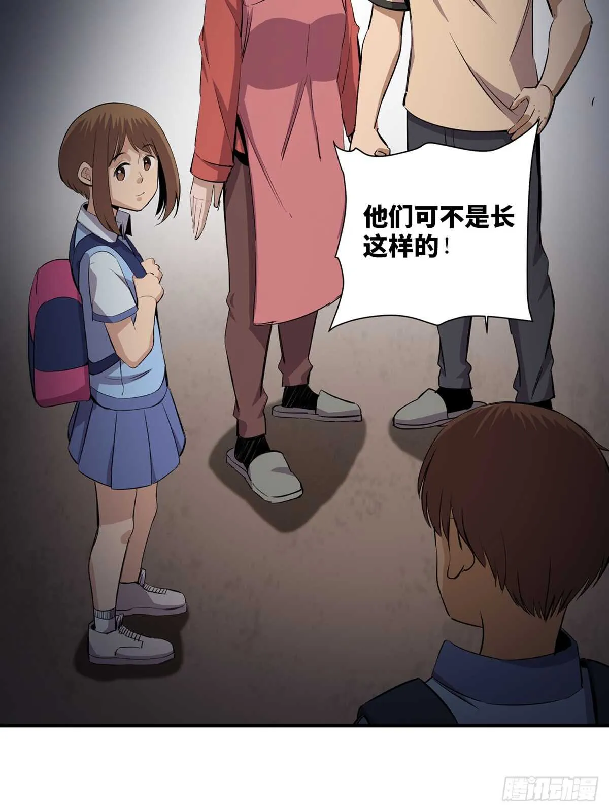 第一八八话·钉 子 第32页