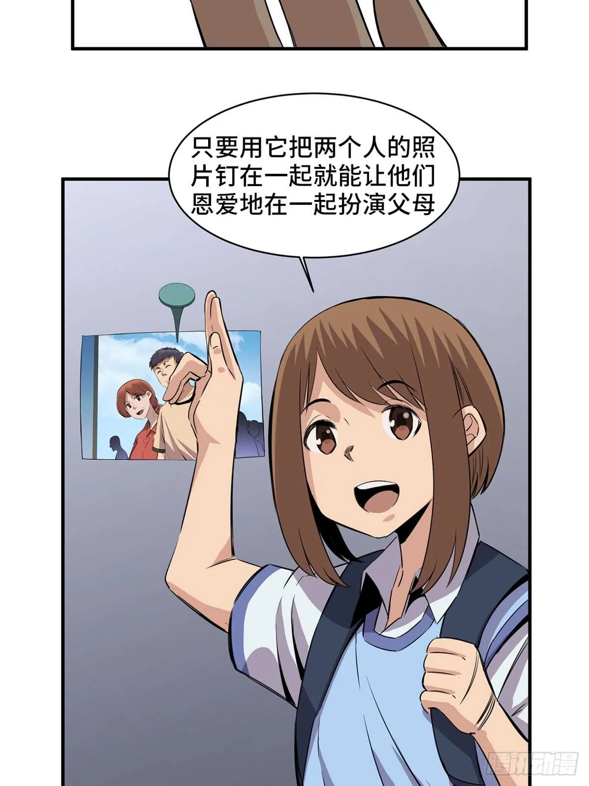 第一八八话·钉 子 第34页
