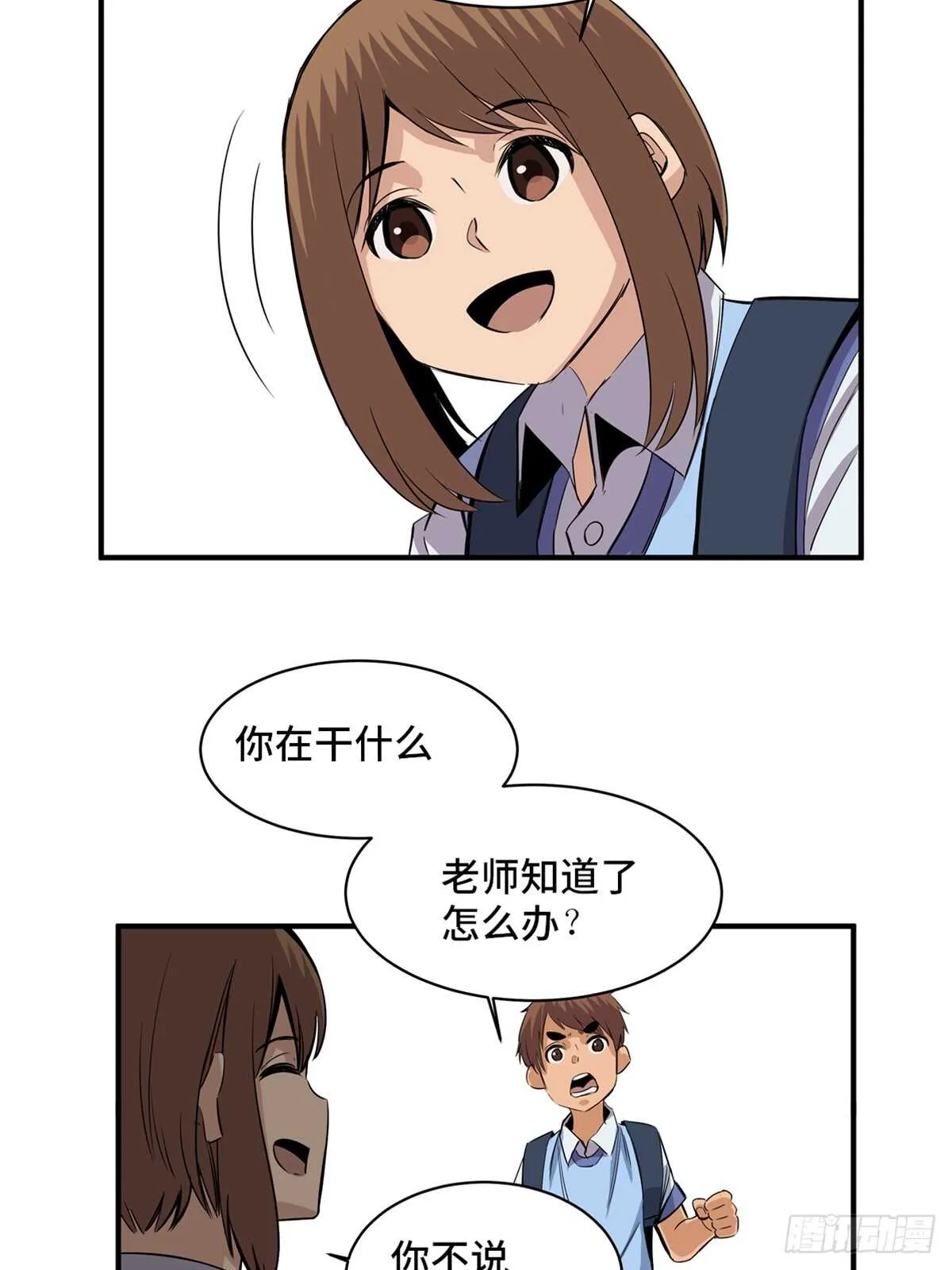 第一八八话·钉 子 第39页