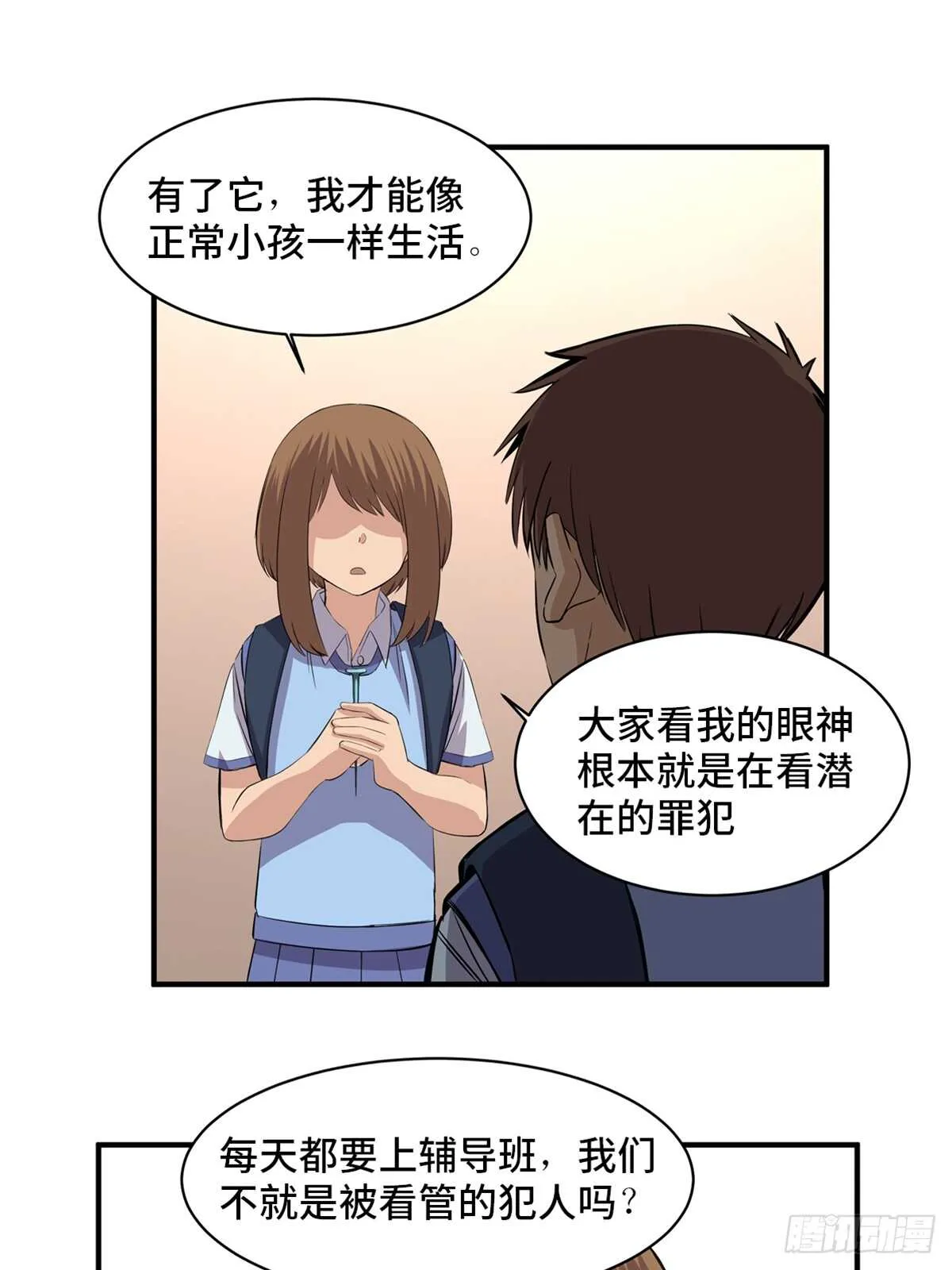 第一八八话·钉 子 第42页