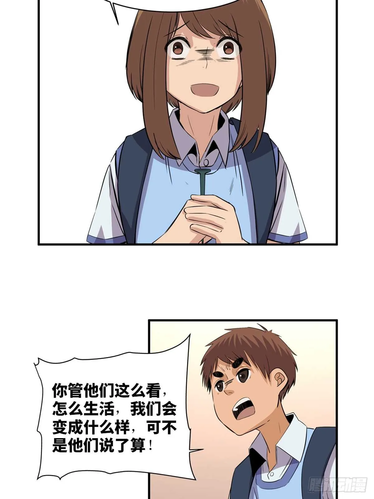 第一八八话·钉 子 第43页