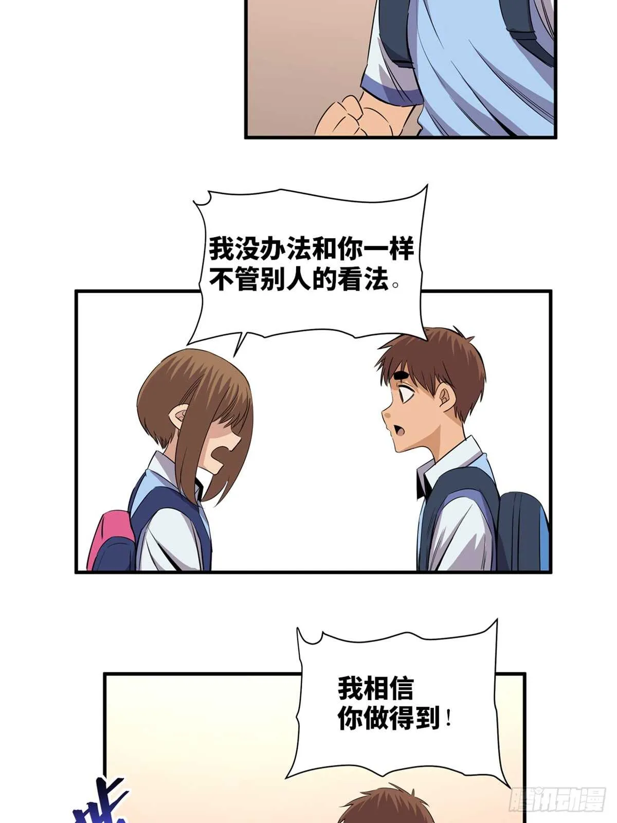 第一八八话·钉 子 第44页