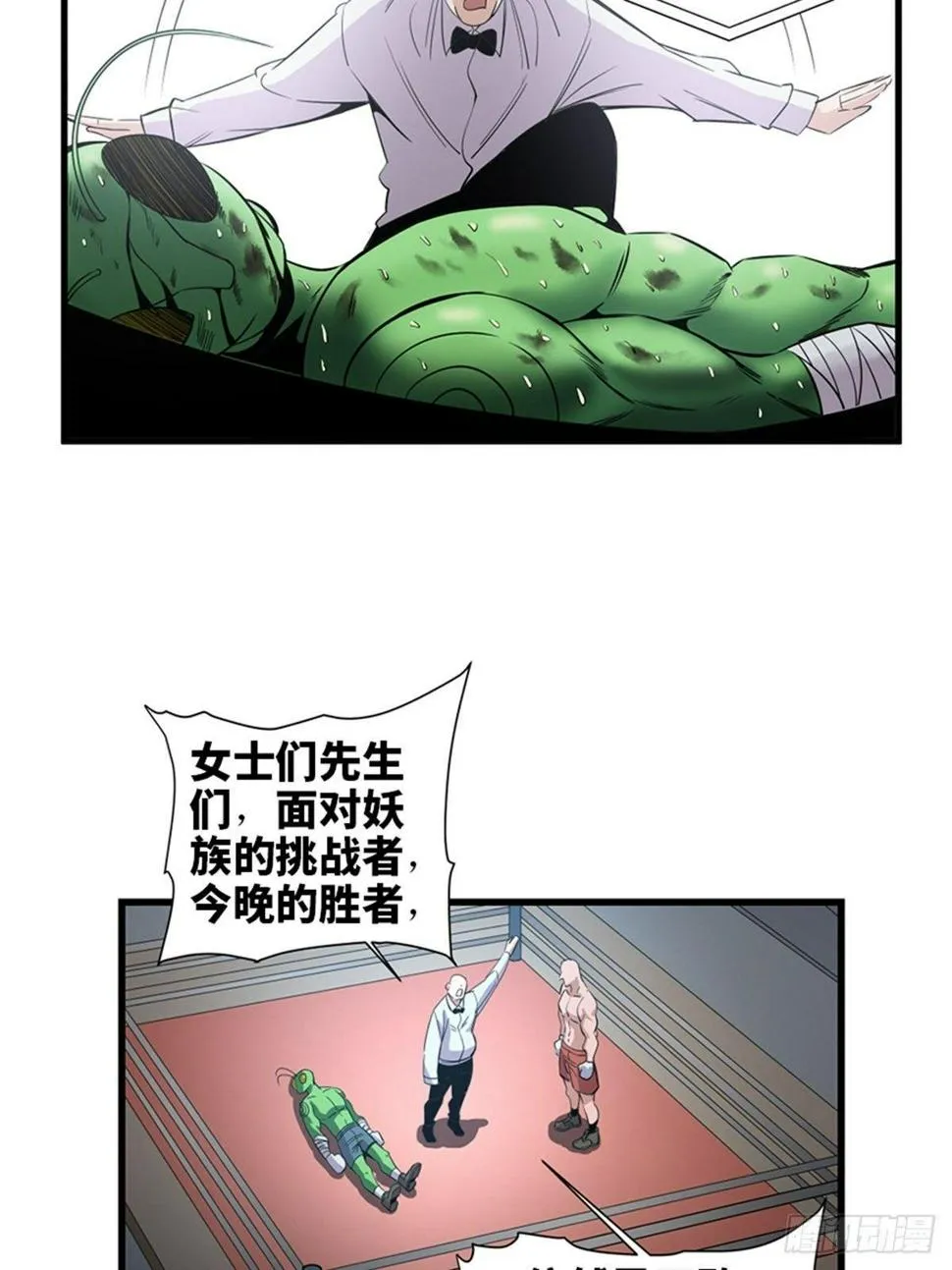 第一八七话·拳 路 第4页