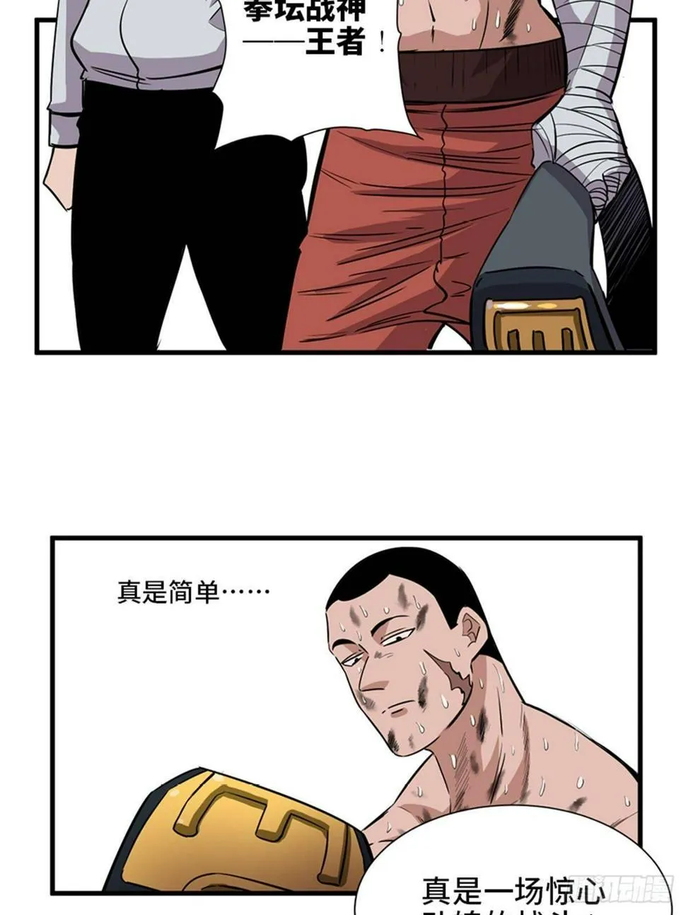 第一八七话·拳 路 第6页