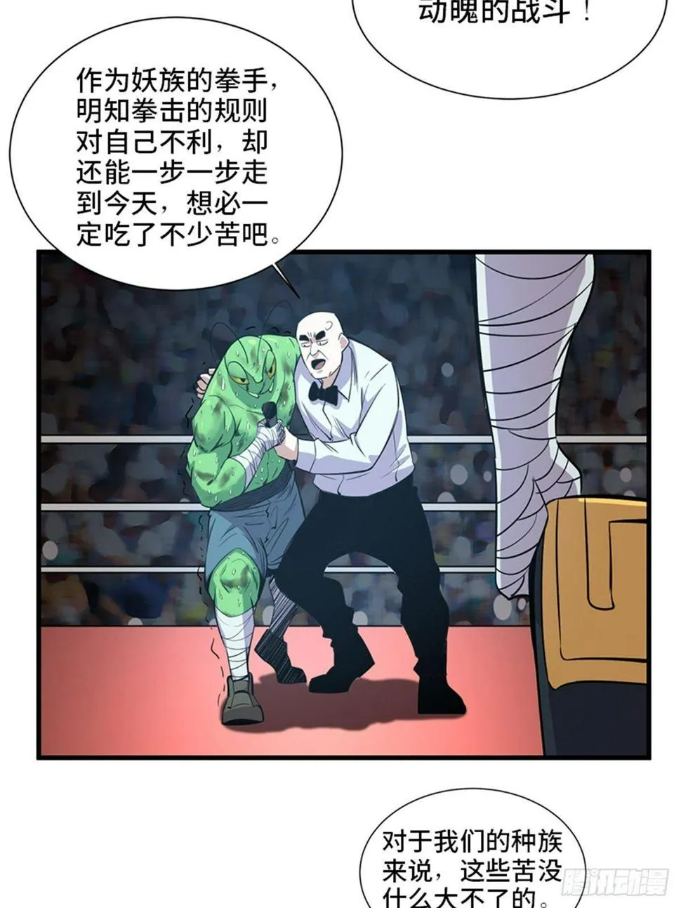 第一八七话·拳 路 第7页