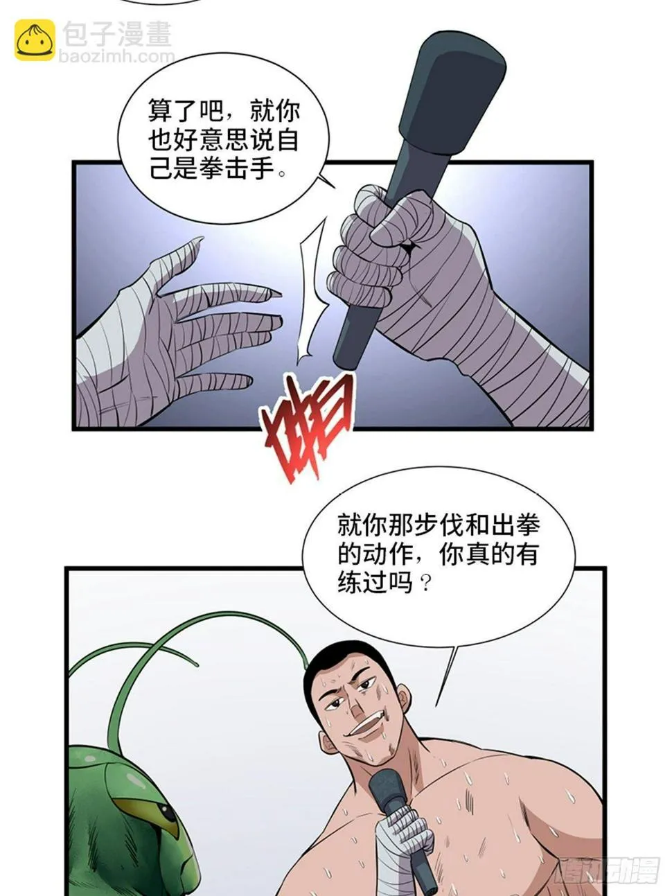 第一八七话·拳 路 第10页