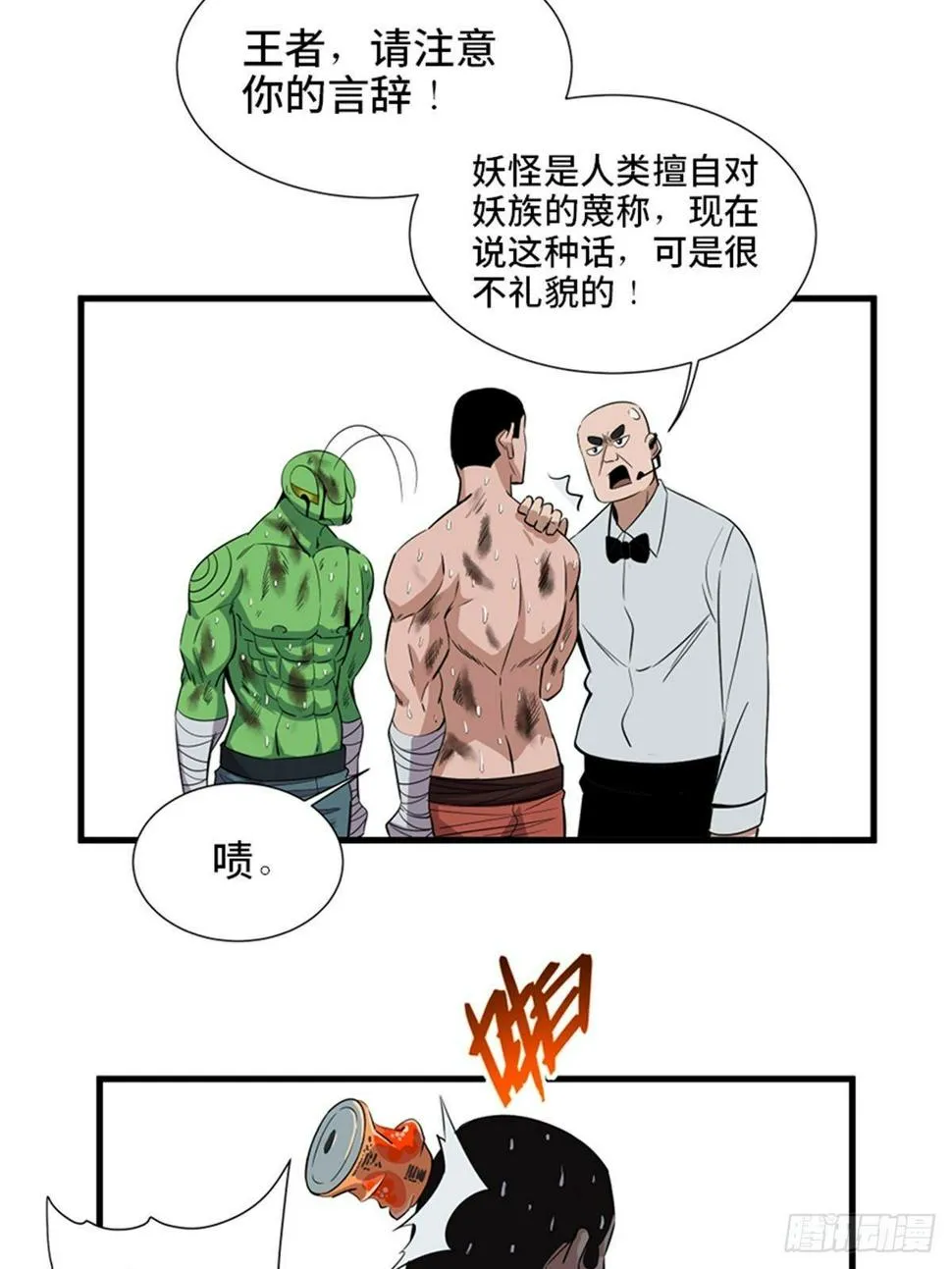 第一八七话·拳 路 第13页