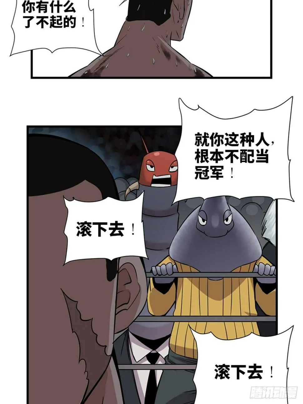 第一八七话·拳 路 第14页