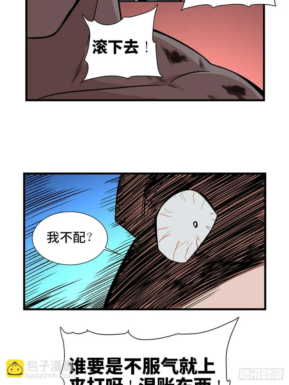 第一八七话·拳 路 第15页