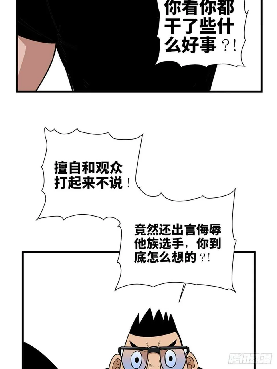 第一八七话·拳 路 第18页