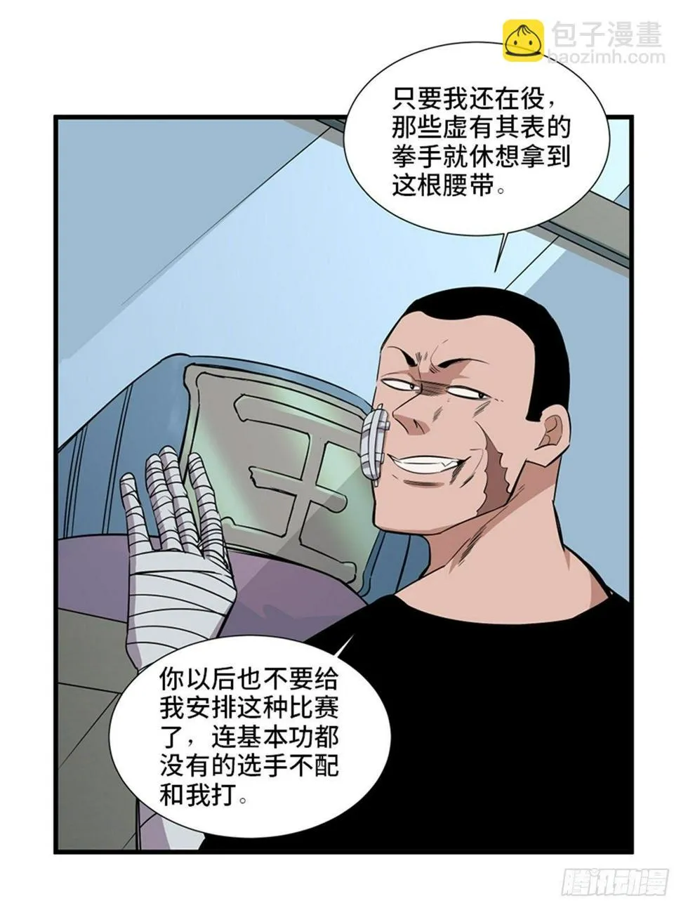 第一八七话·拳 路 第23页