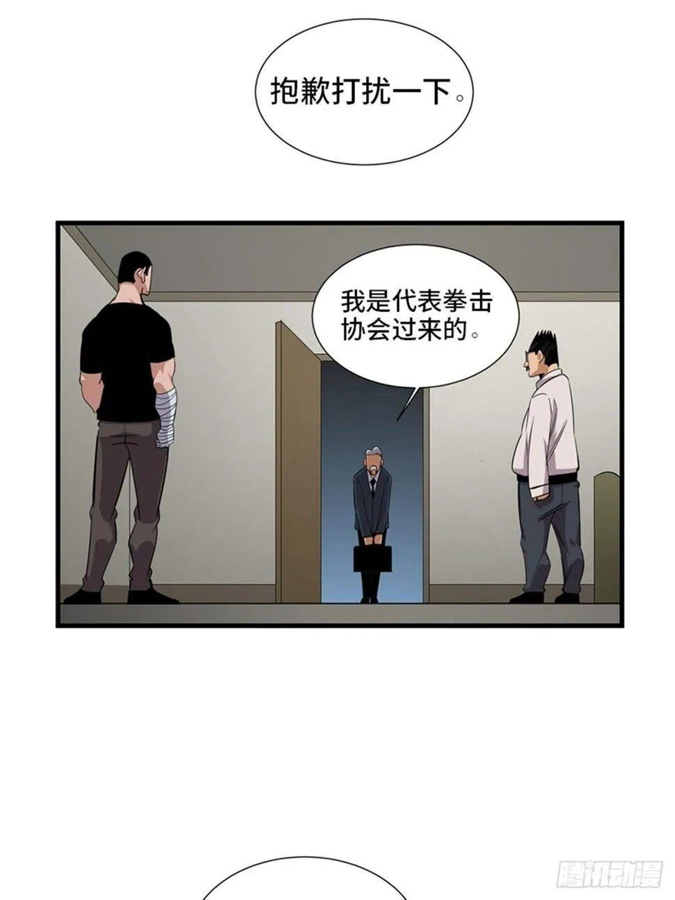 第一八七话·拳 路 第24页