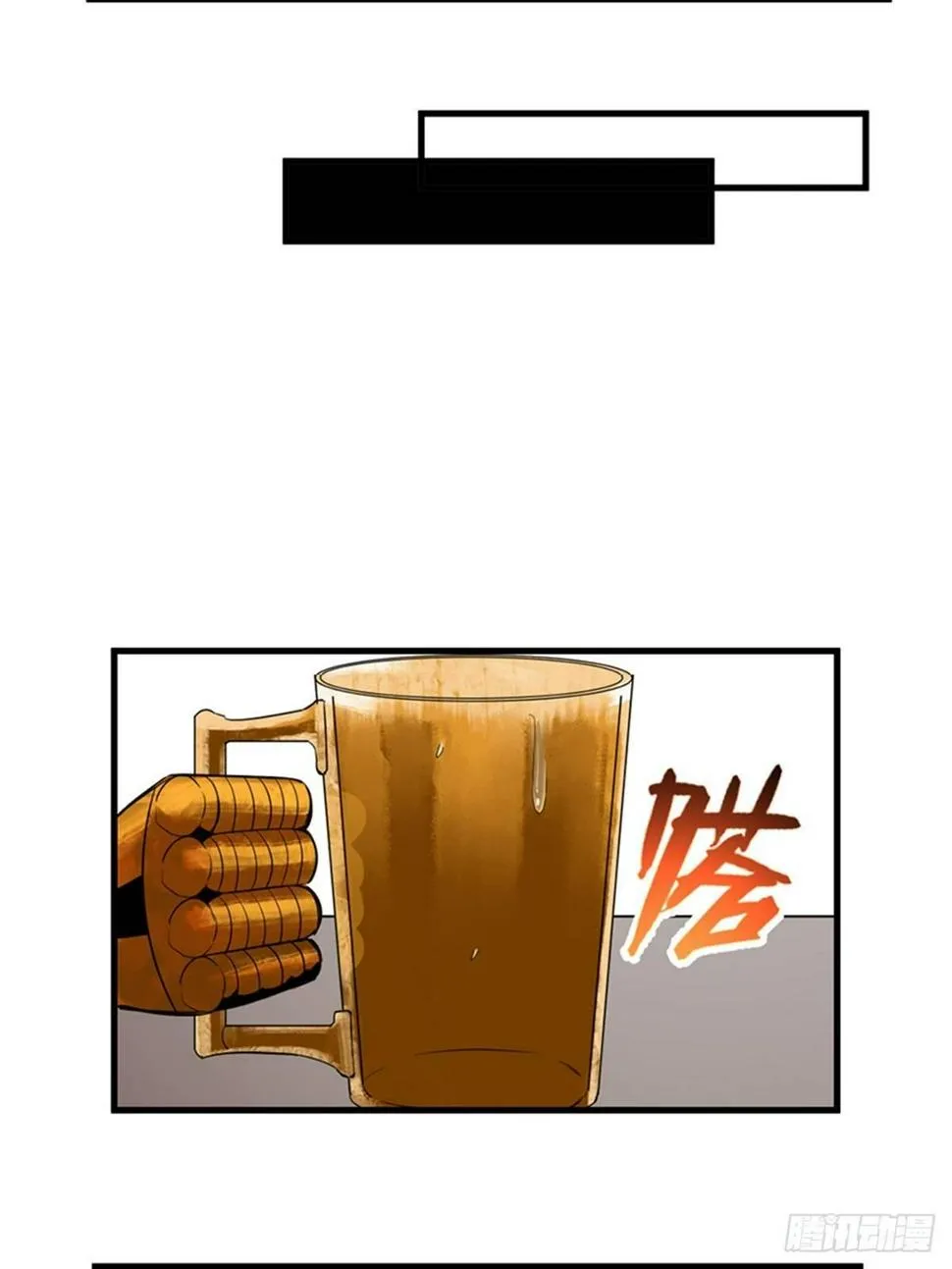 第一八七话·拳 路 第29页