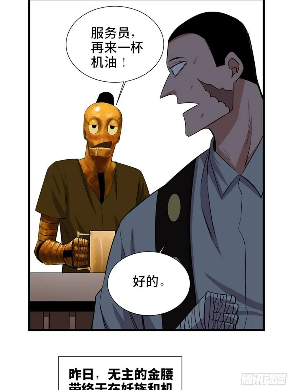 第一八七话·拳 路 第30页