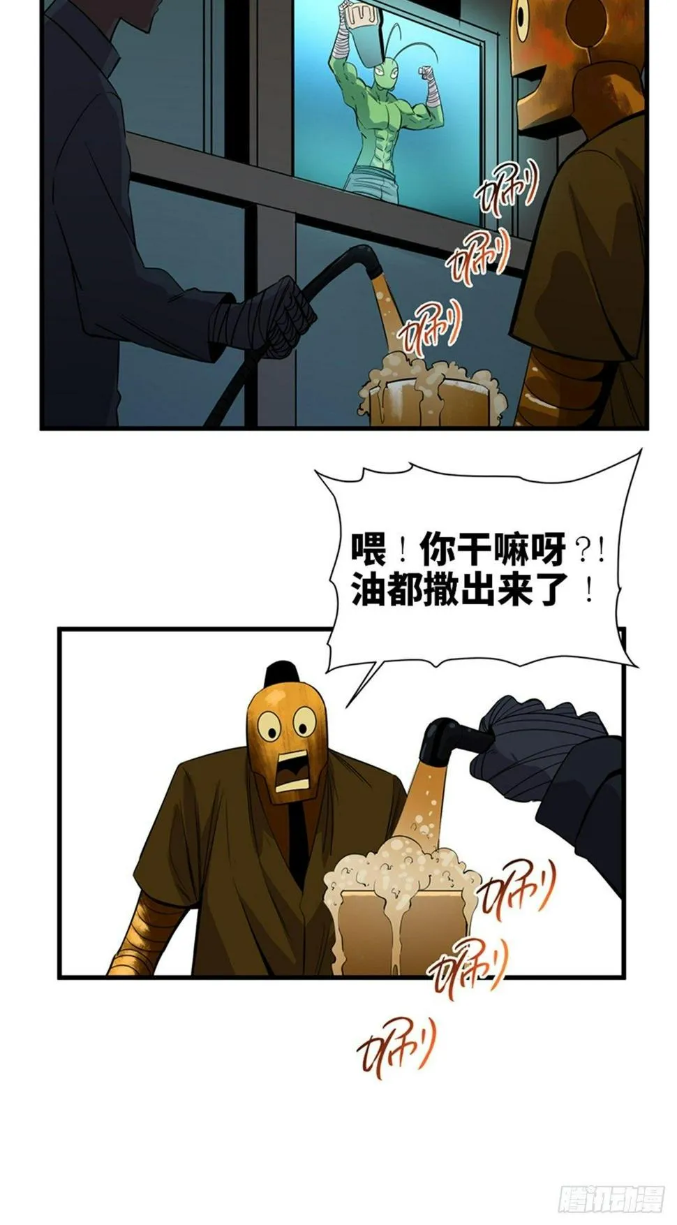 第一八七话·拳 路 第33页