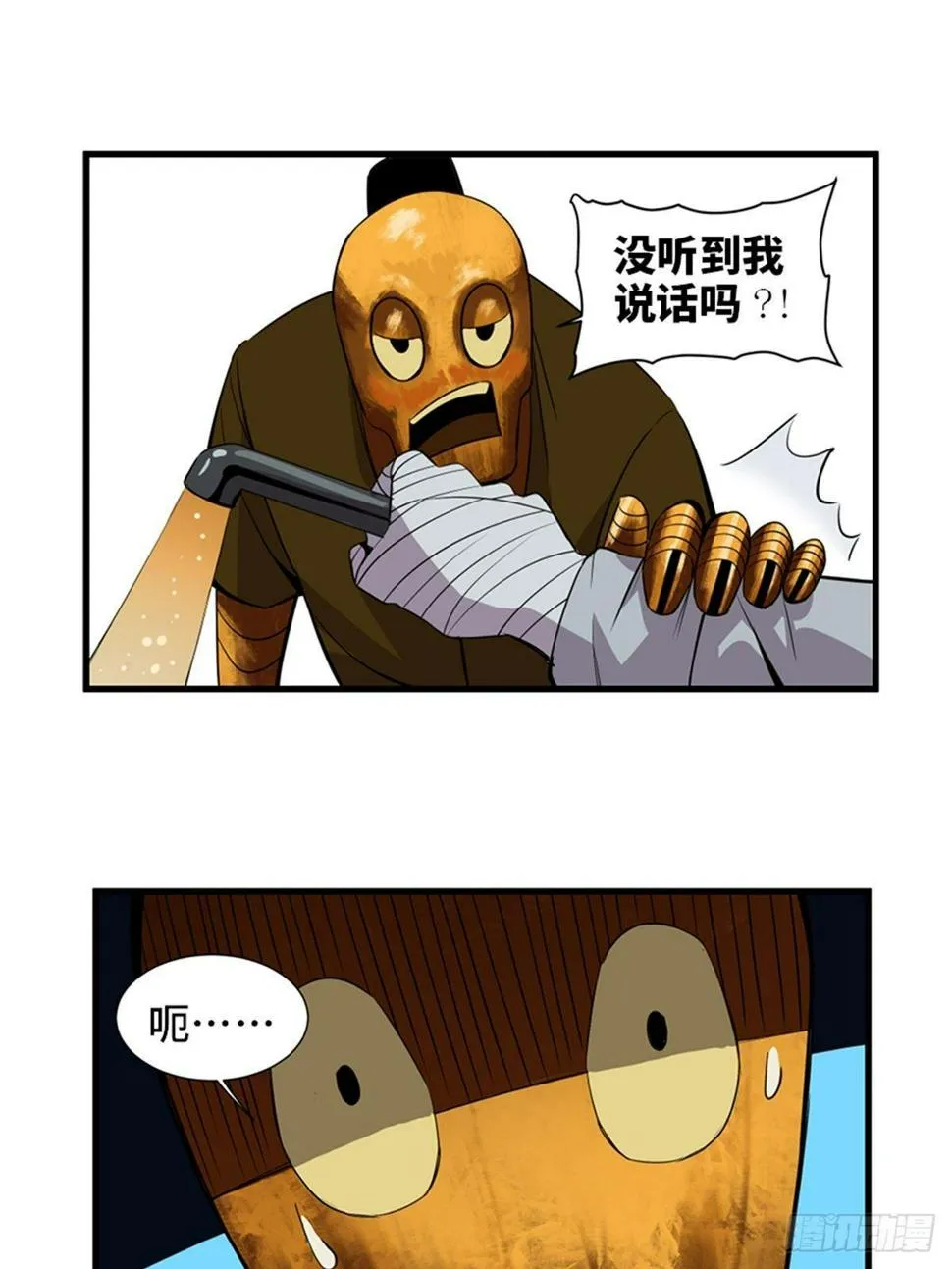 第一八七话·拳 路 第34页