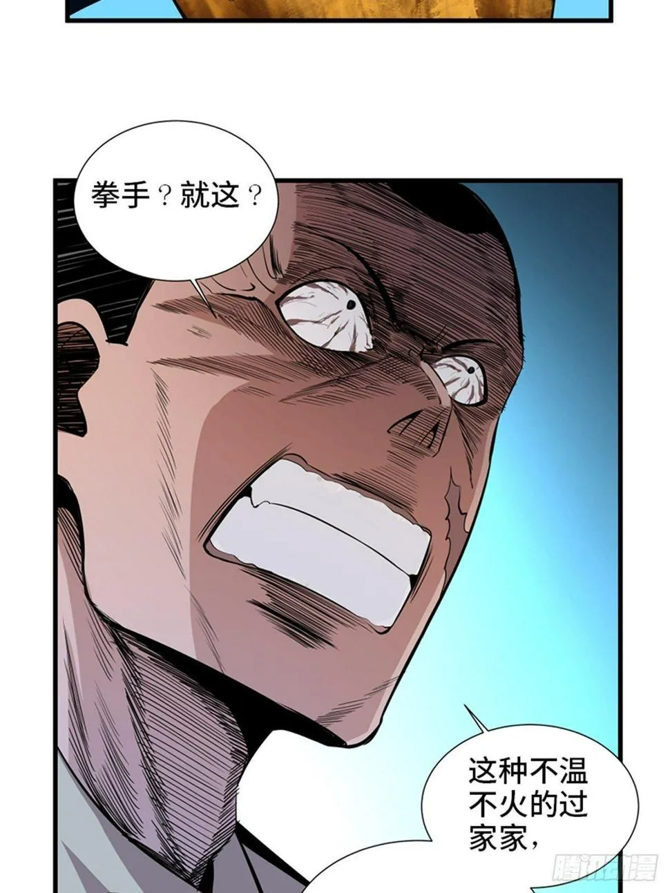 第一八七话·拳 路 第35页