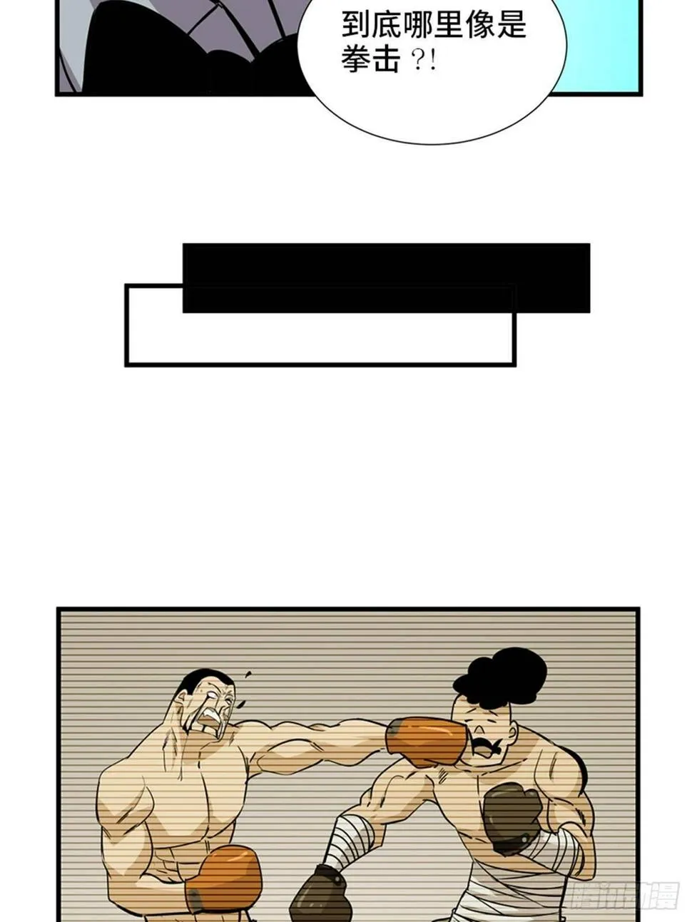 第一八七话·拳 路 第36页