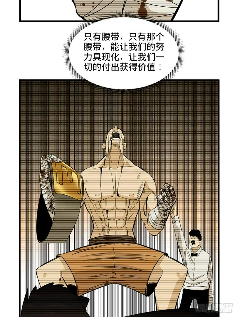 第一八七话·拳 路 第39页