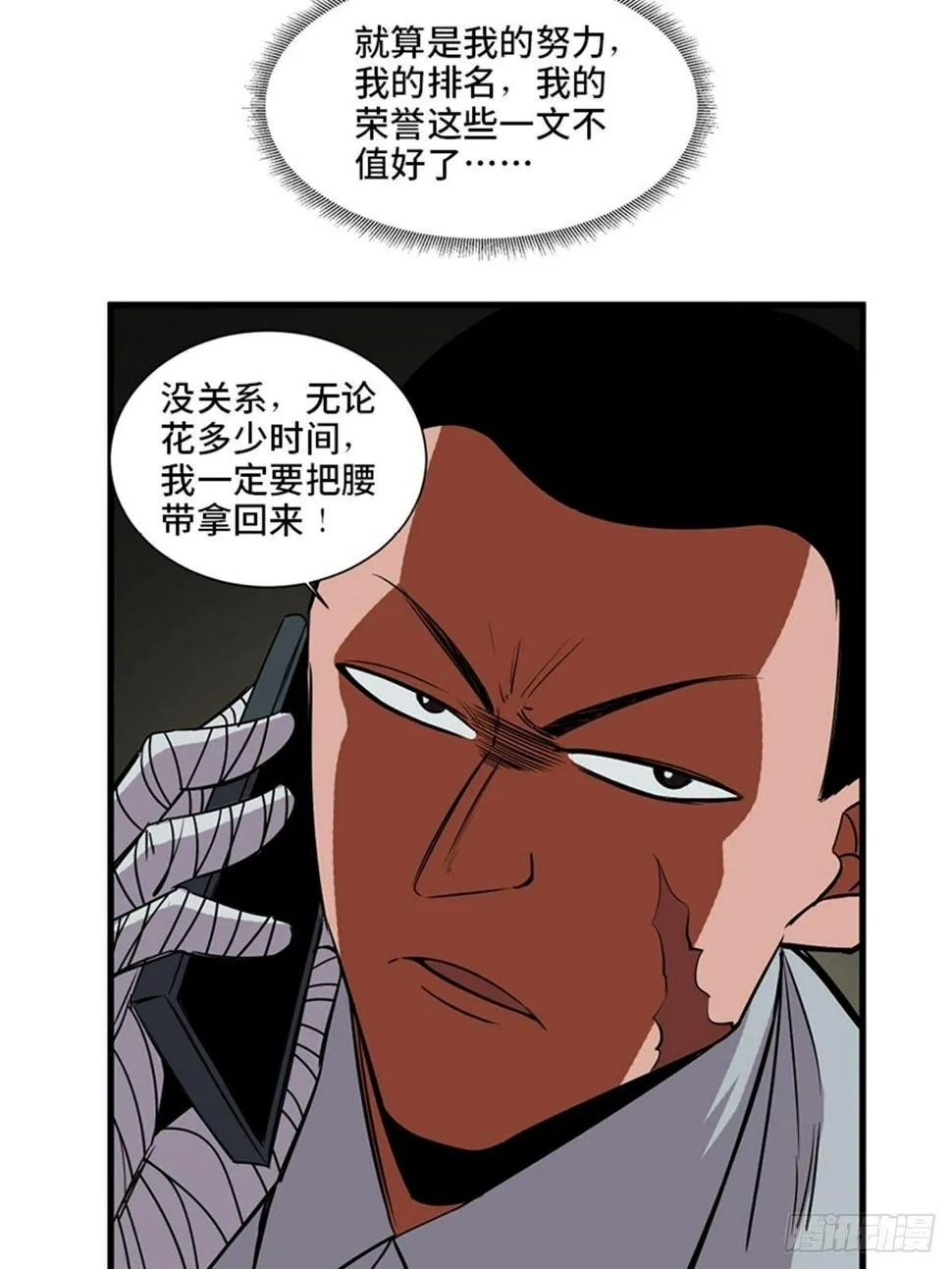 第一八七话·拳 路 第42页