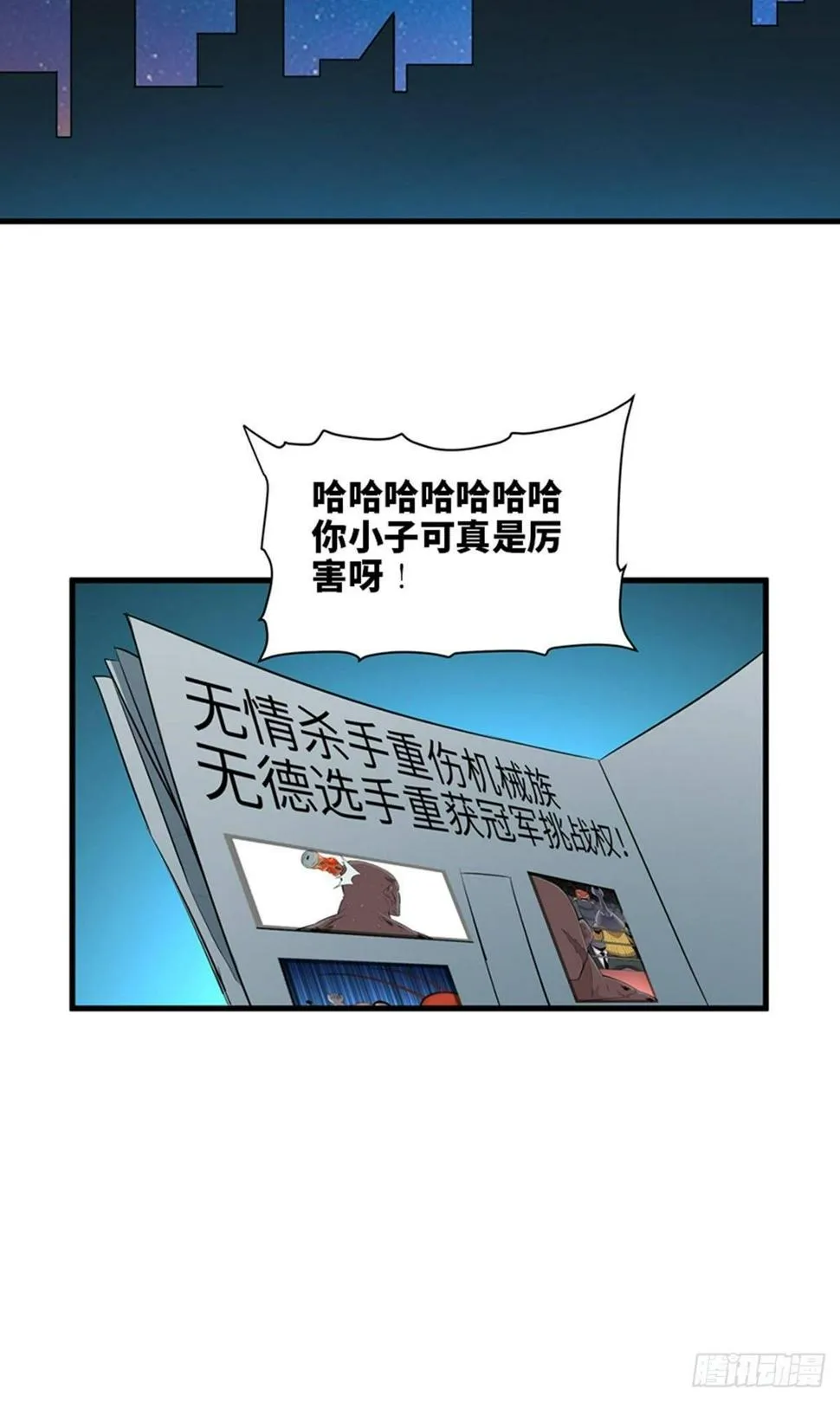 第一八七话·拳 路 第44页