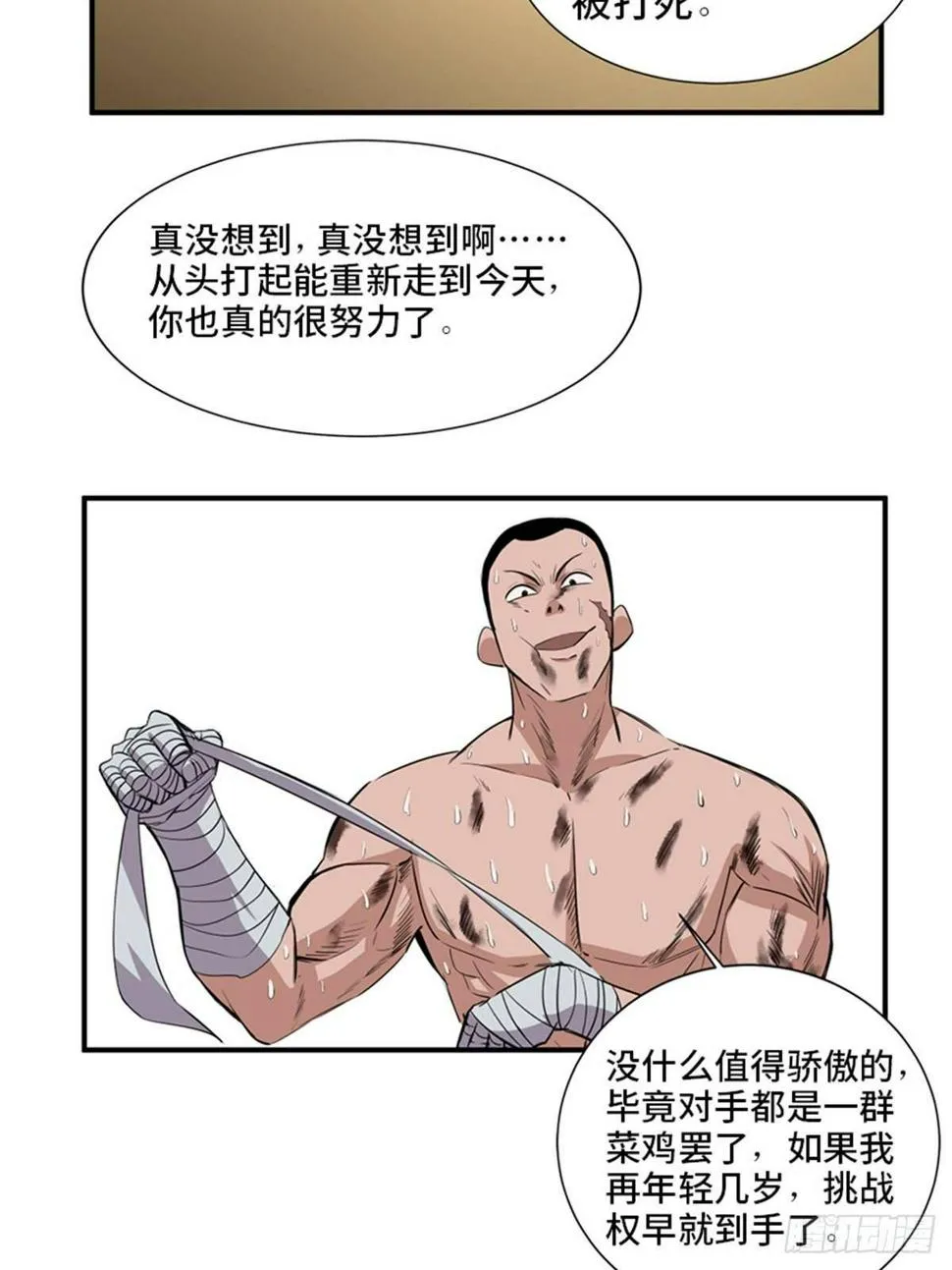第一八七话·拳 路 第47页