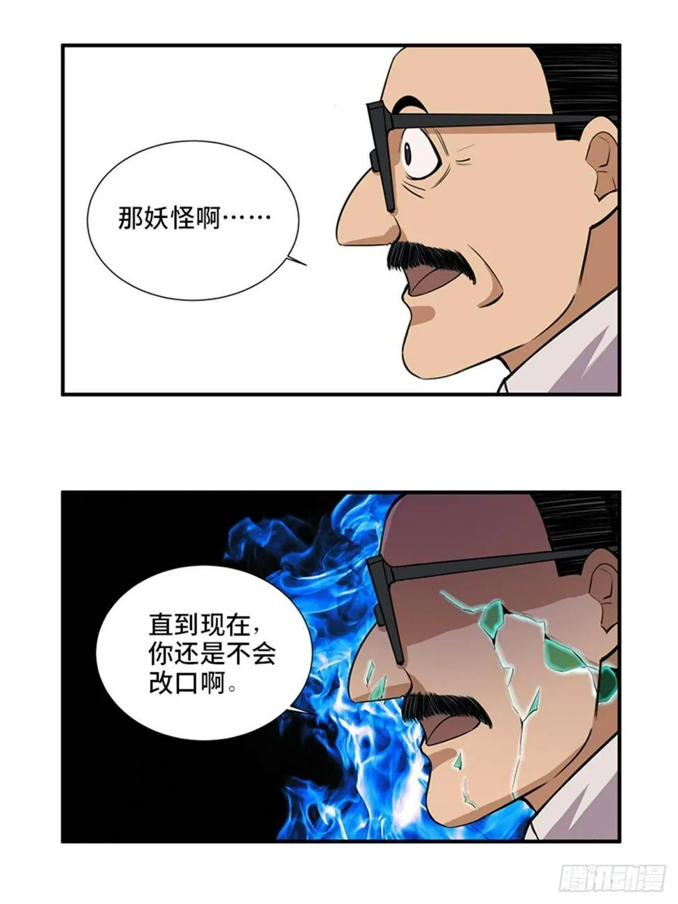 第一八七话·拳 路 第49页