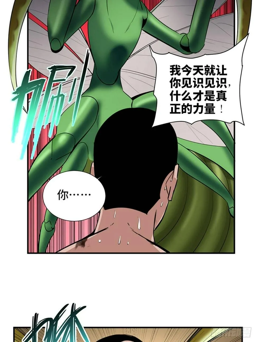第一八七话·拳 路 第52页