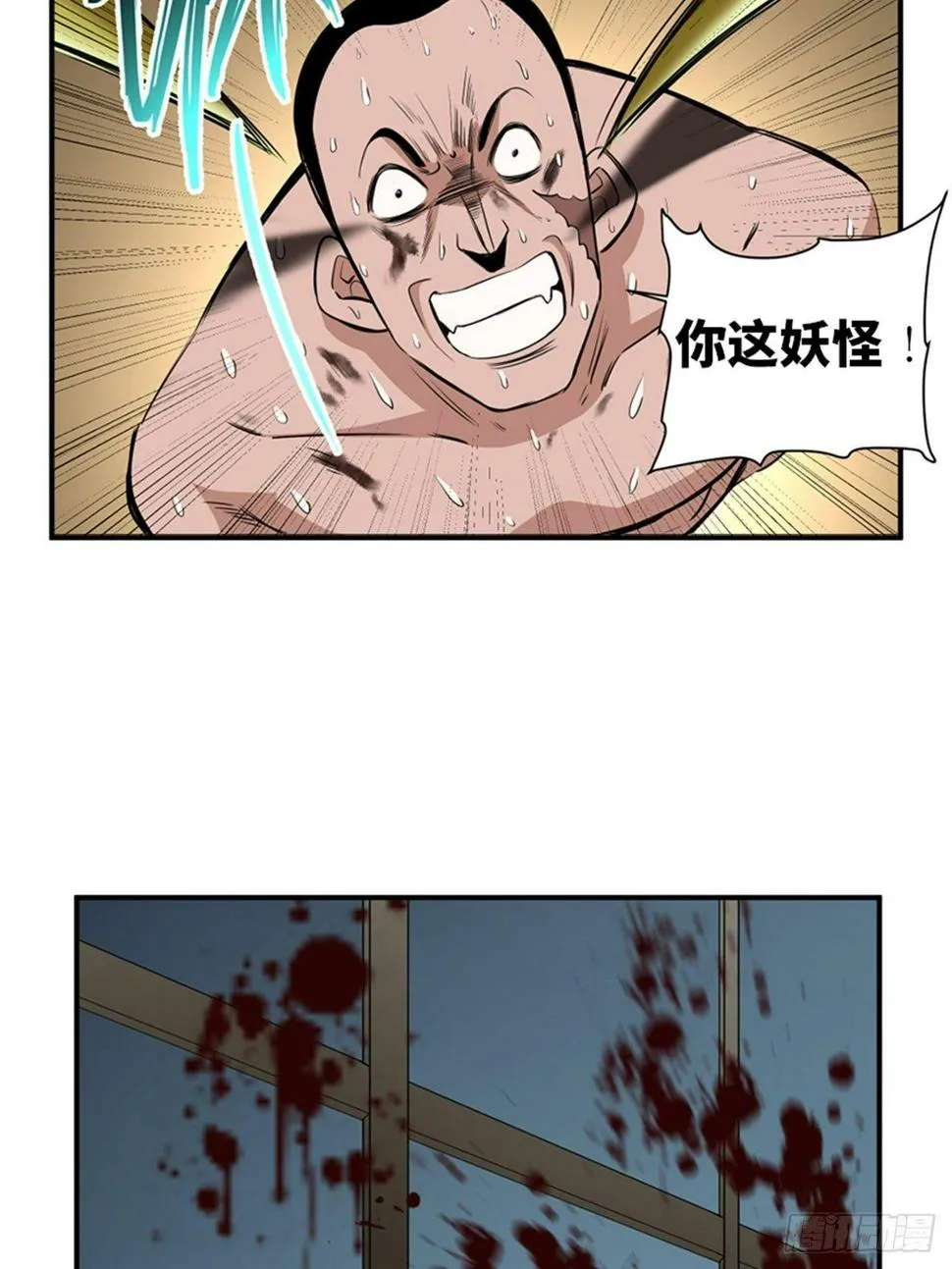 第一八七话·拳 路 第53页