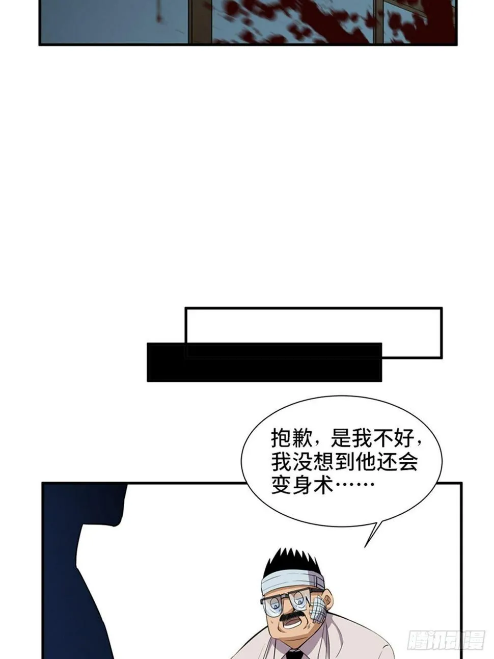 第一八七话·拳 路 第54页