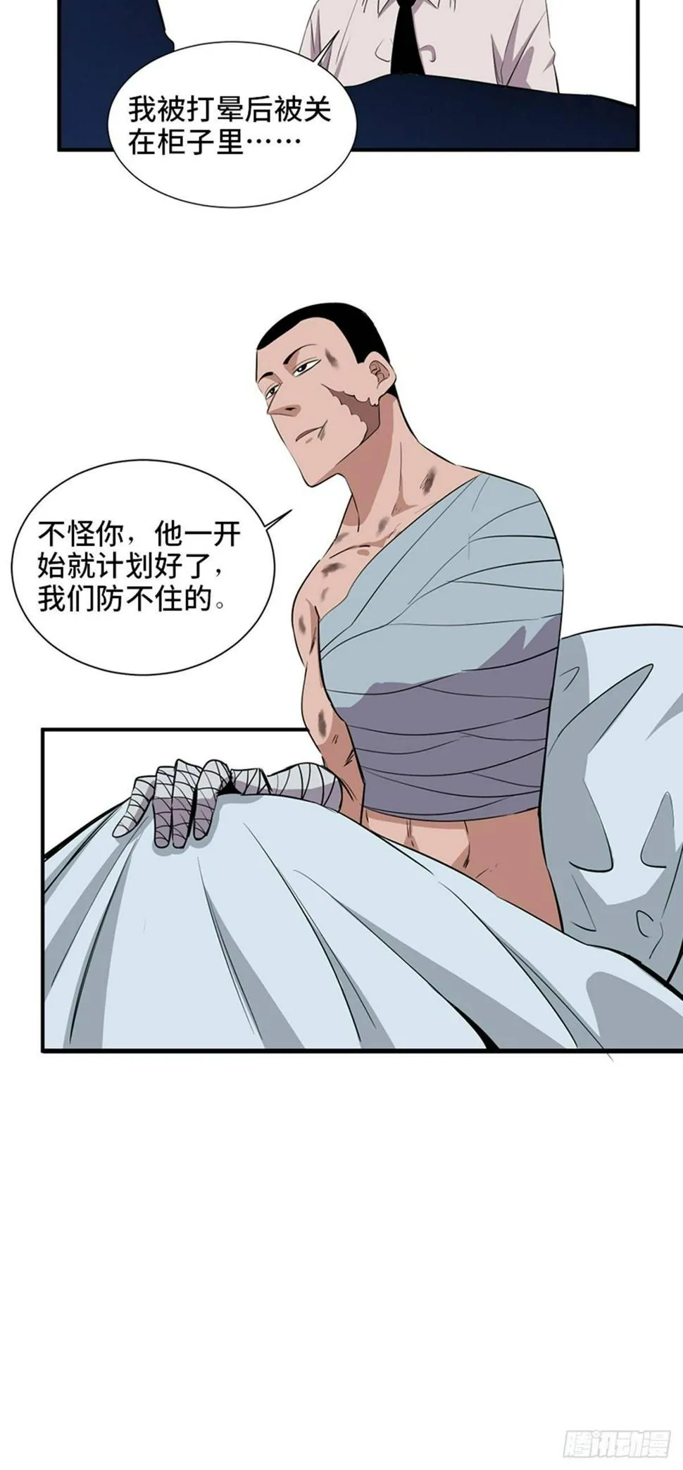 第一八七话·拳 路 第55页