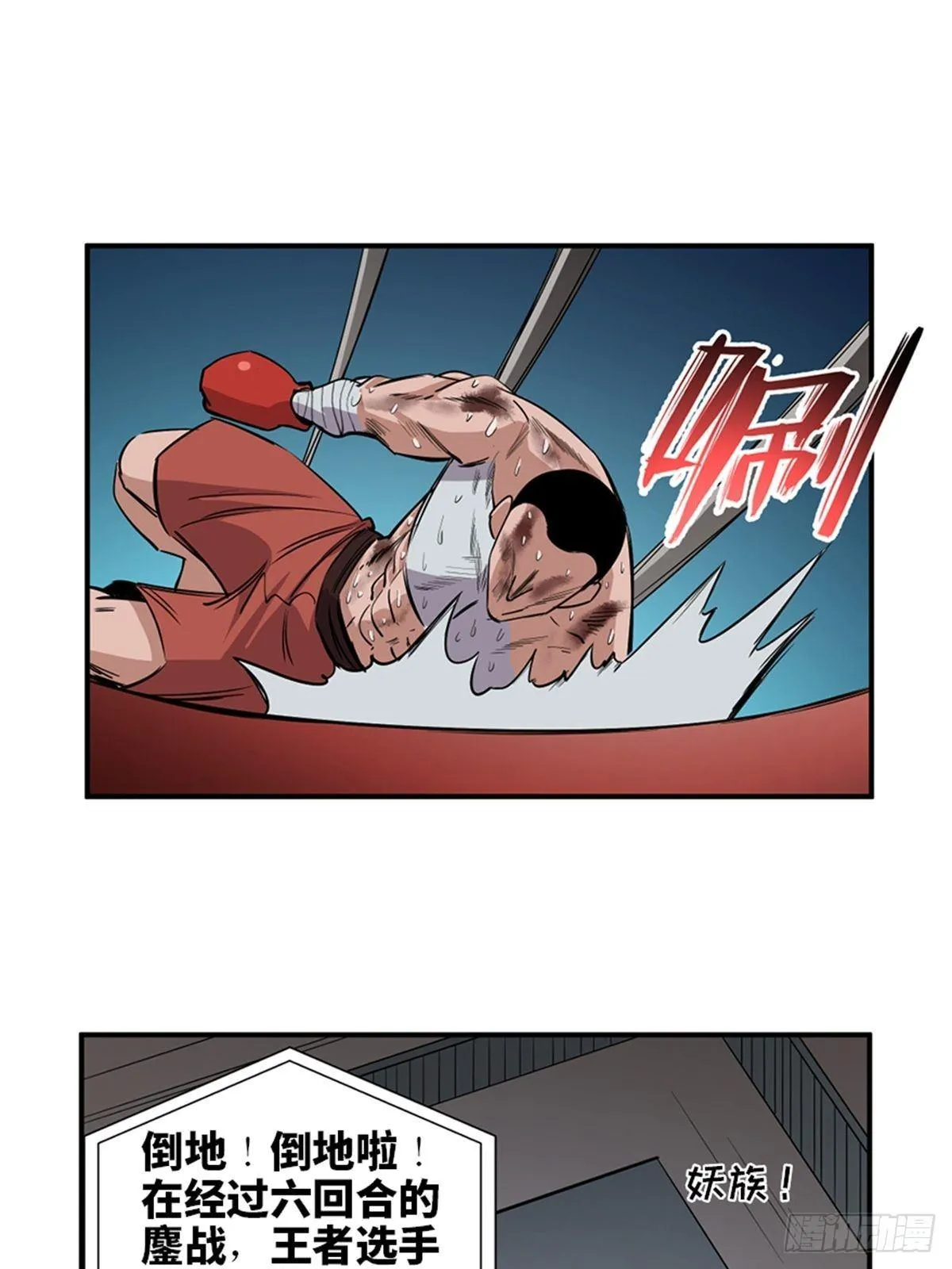 第一八七话·拳 路 第59页