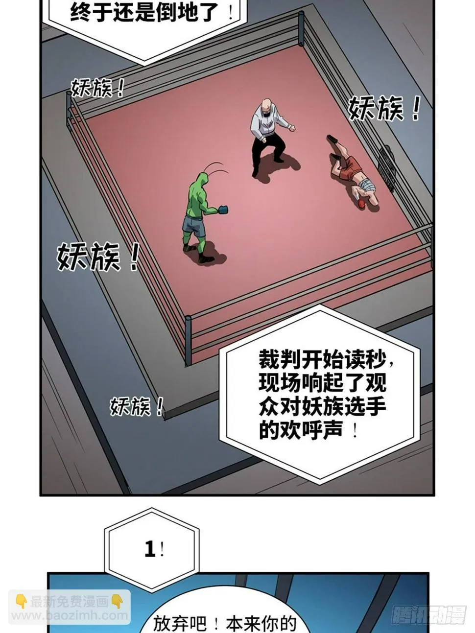 第一八七话·拳 路 第60页