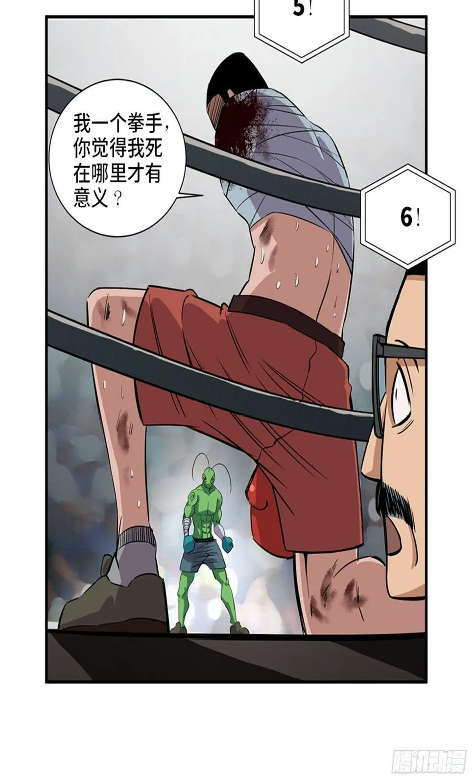 第一八七话·拳 路 第62页