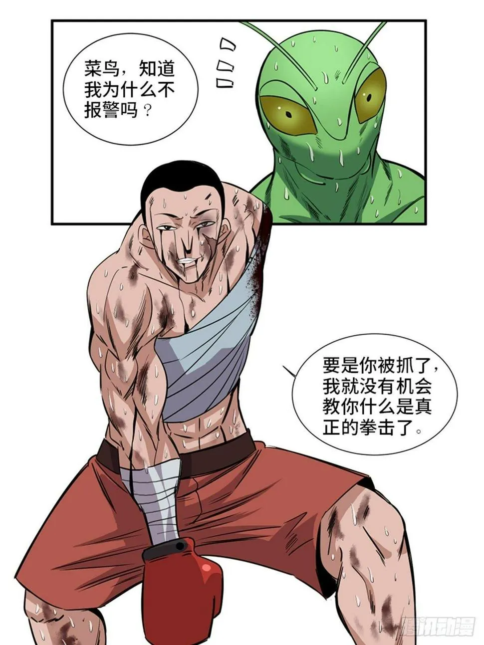 第一八七话·拳 路 第63页