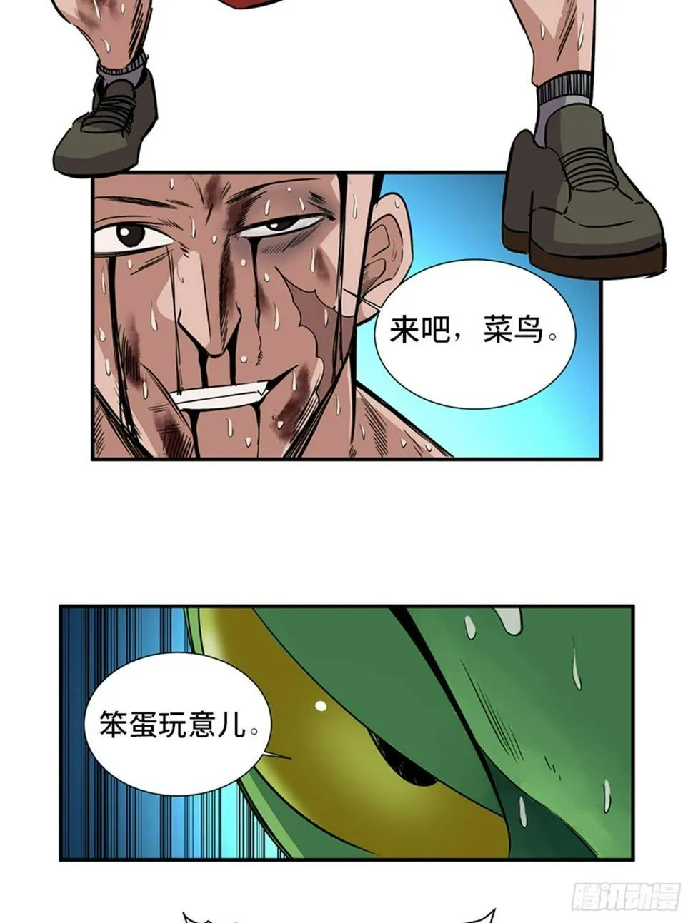 第一八七话·拳 路 第64页