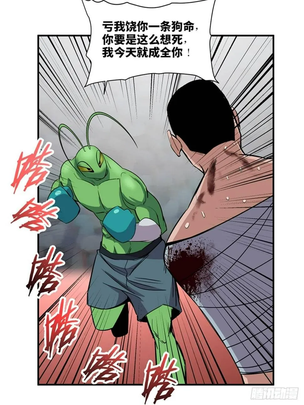 第一八七话·拳 路 第65页