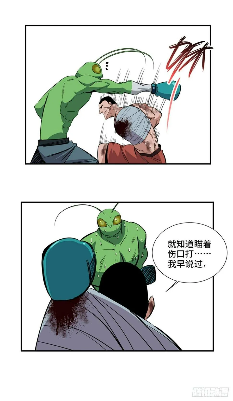 第一八七话·拳 路 第66页