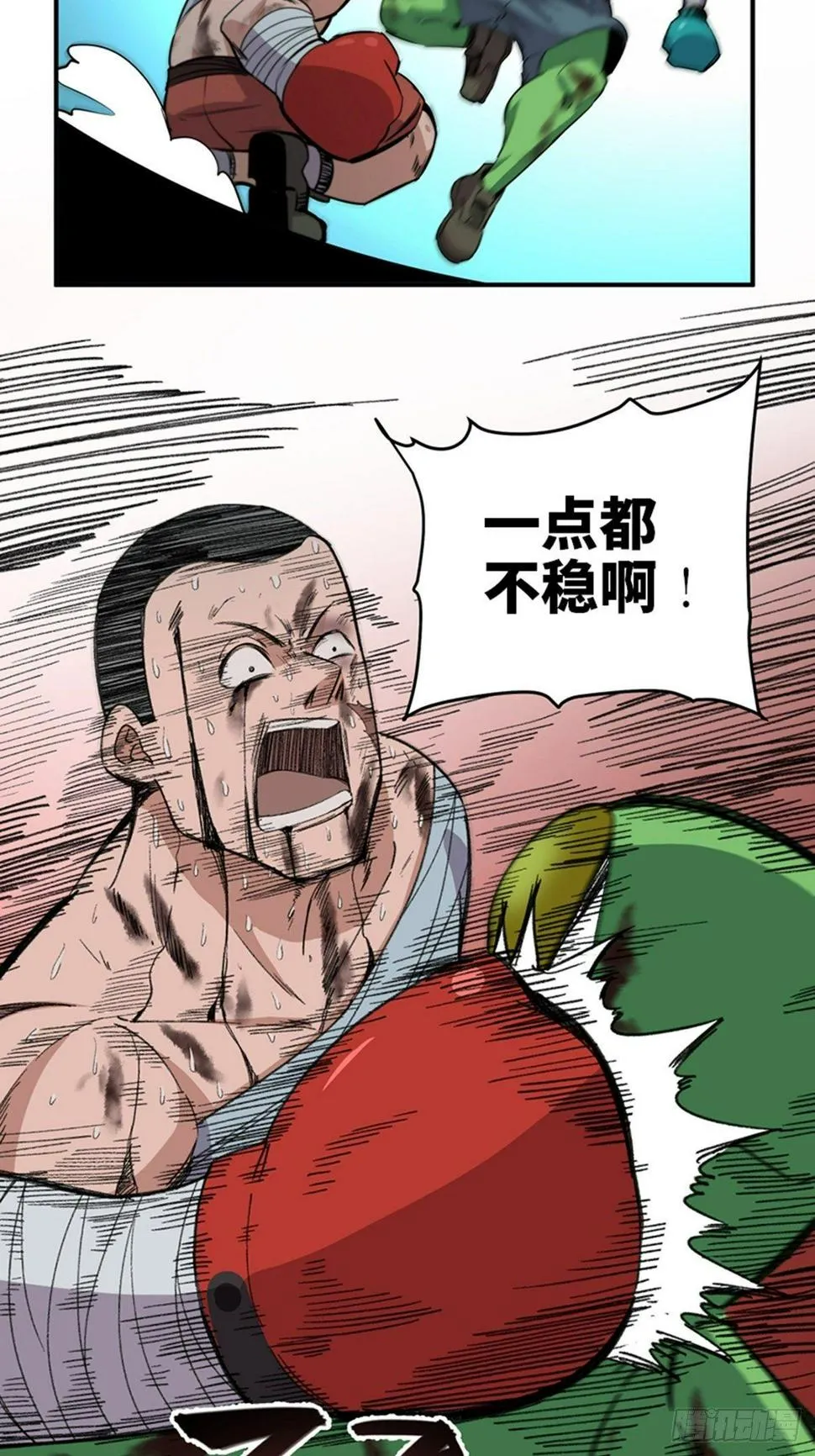 第一八七话·拳 路 第68页