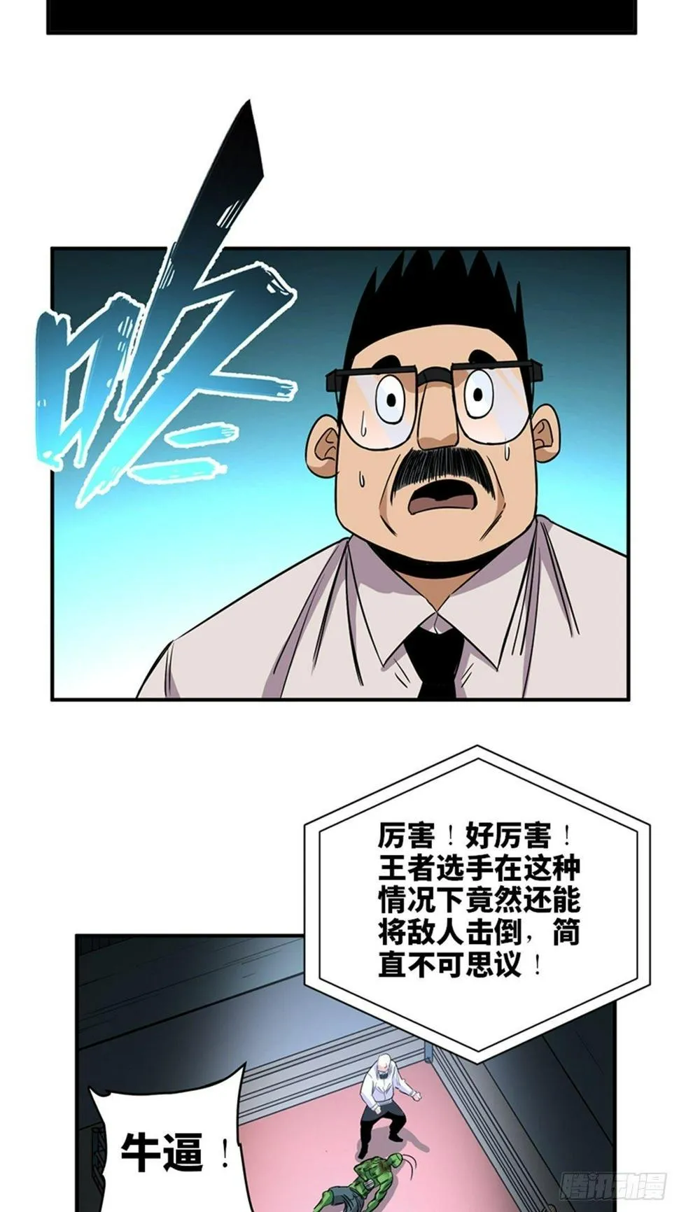 第一八七话·拳 路 第70页