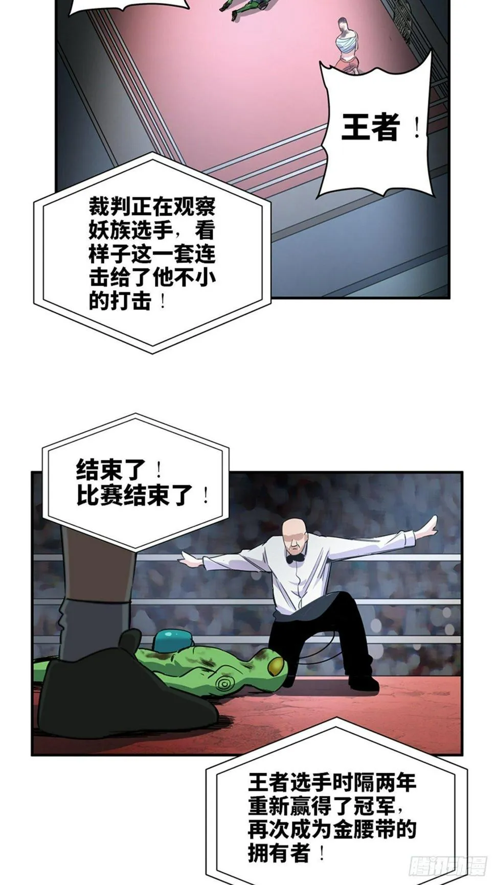 第一八七话·拳 路 第71页