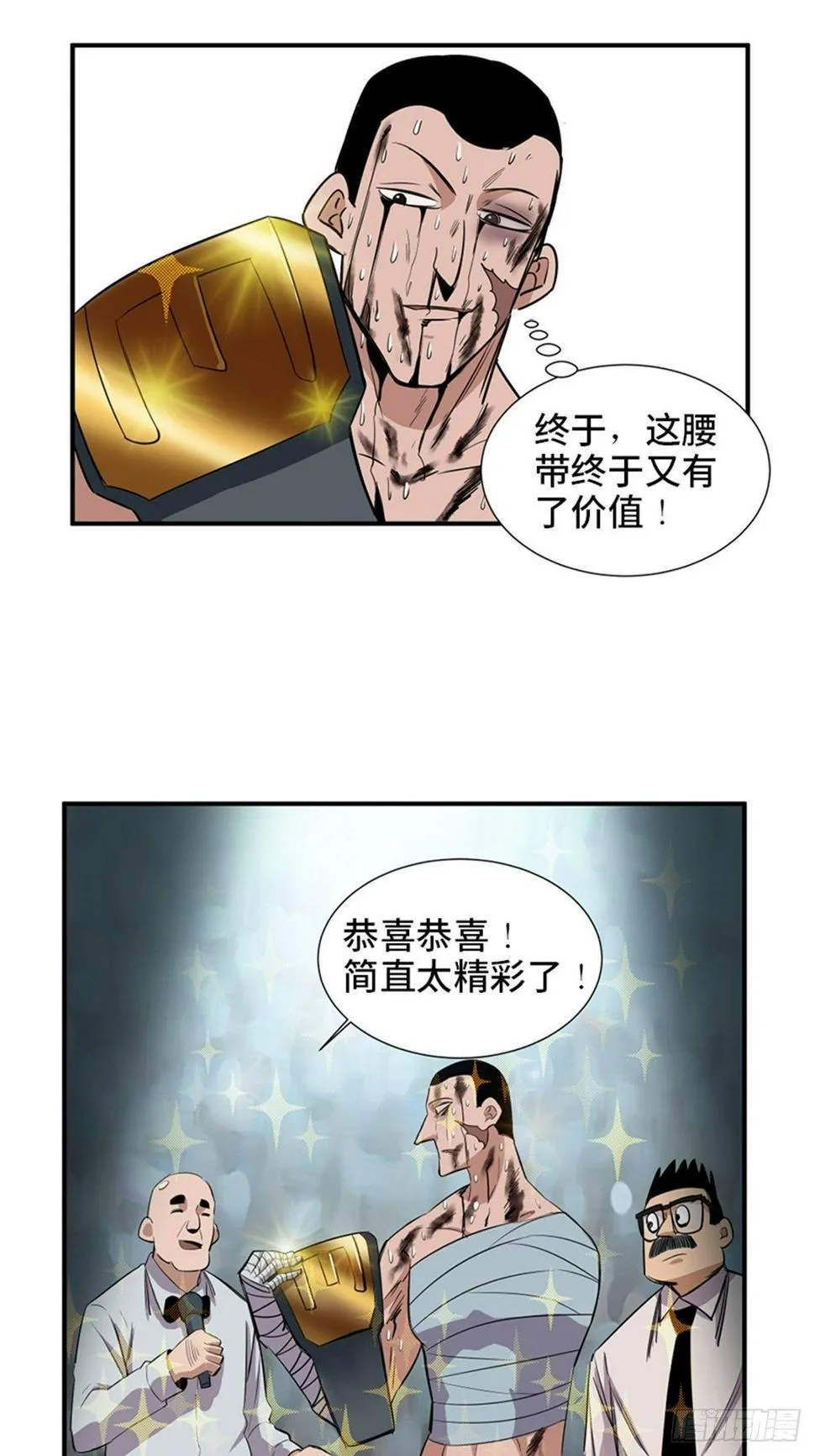 第一八七话·拳 路 第73页