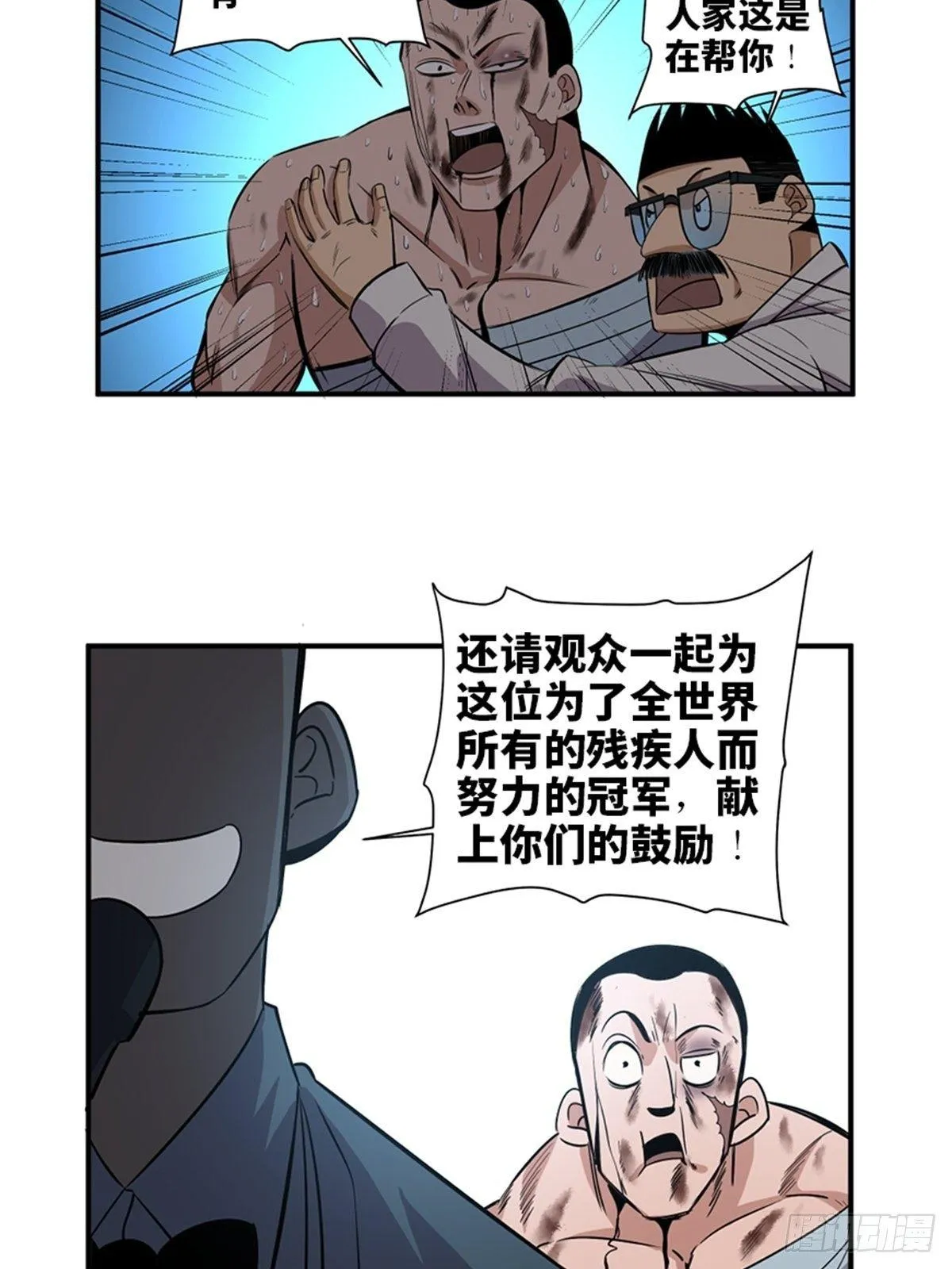 第一八七话·拳 路 第76页