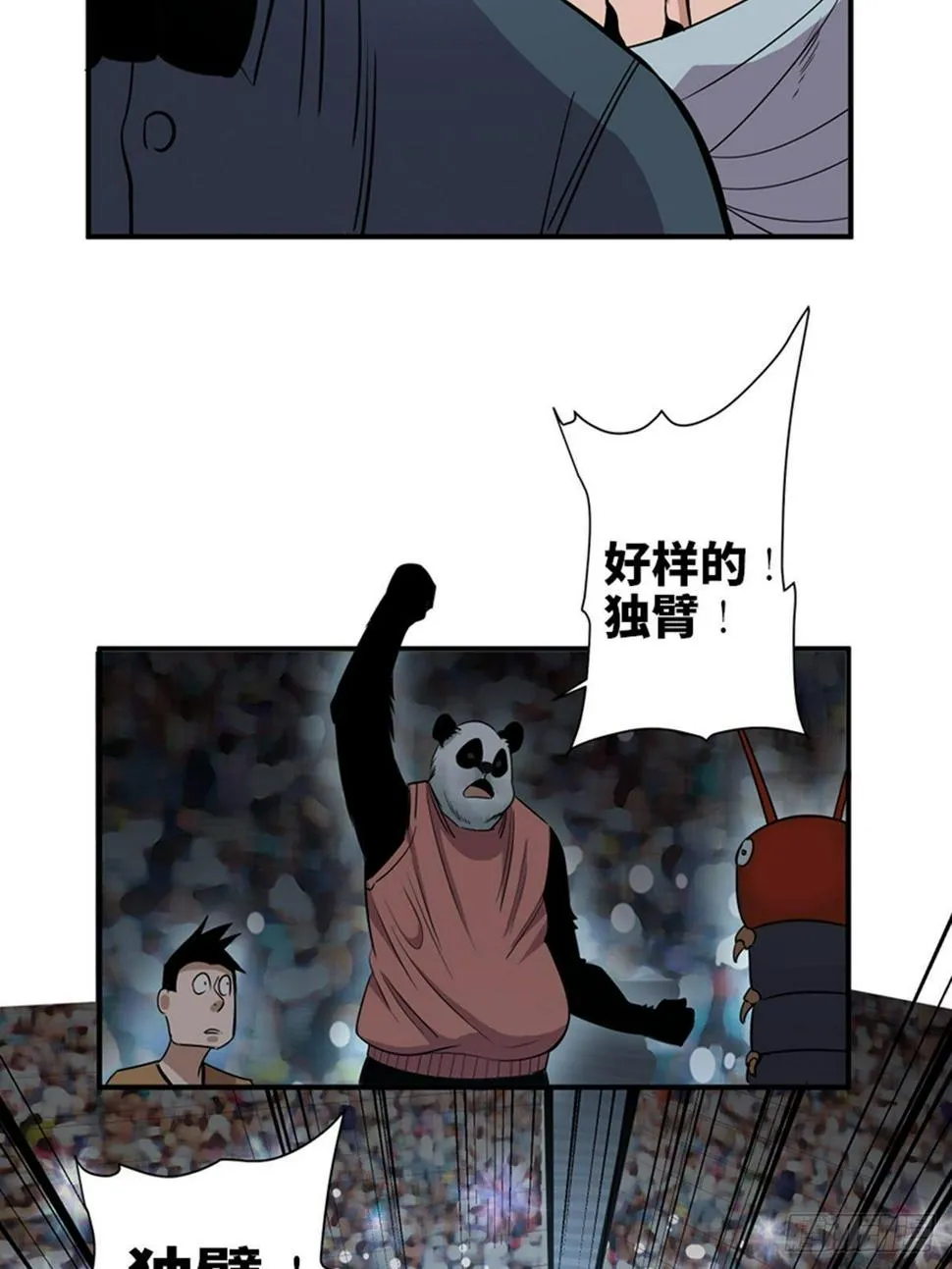 第一八七话·拳 路 第77页