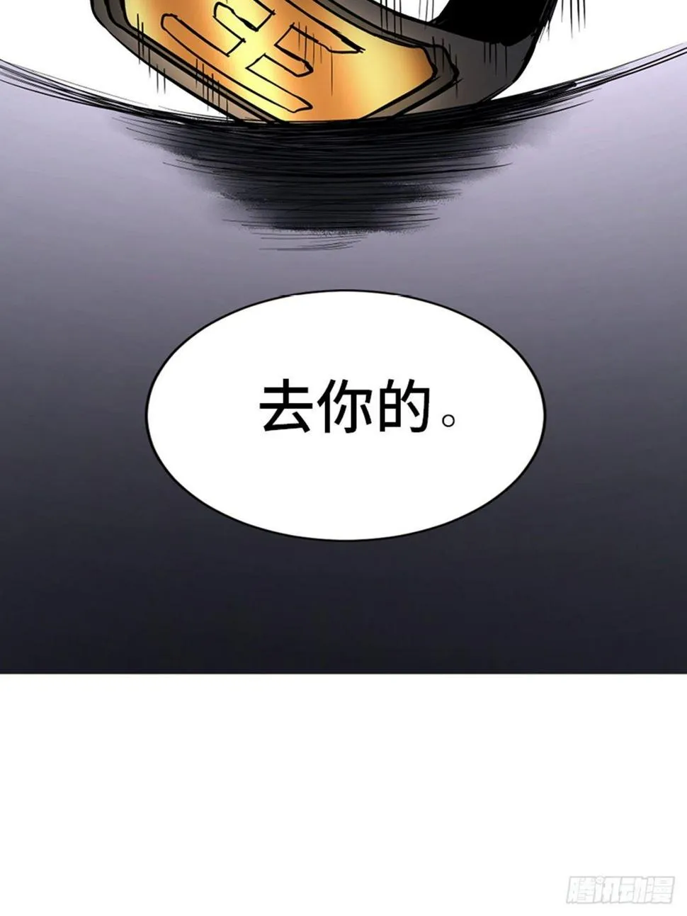 第一八七话·拳 路 第86页