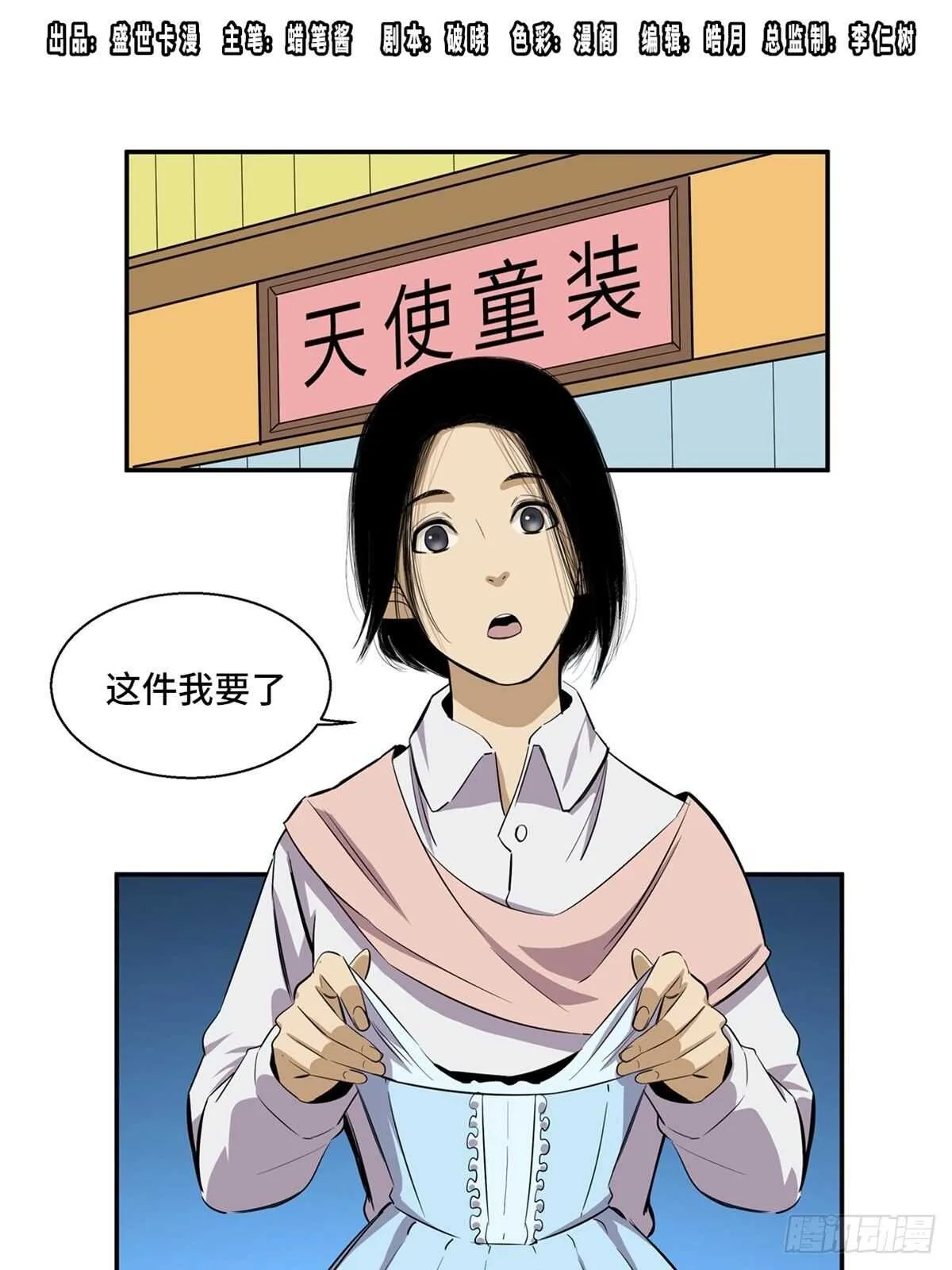 第一八九话·安葬之罪 第1页